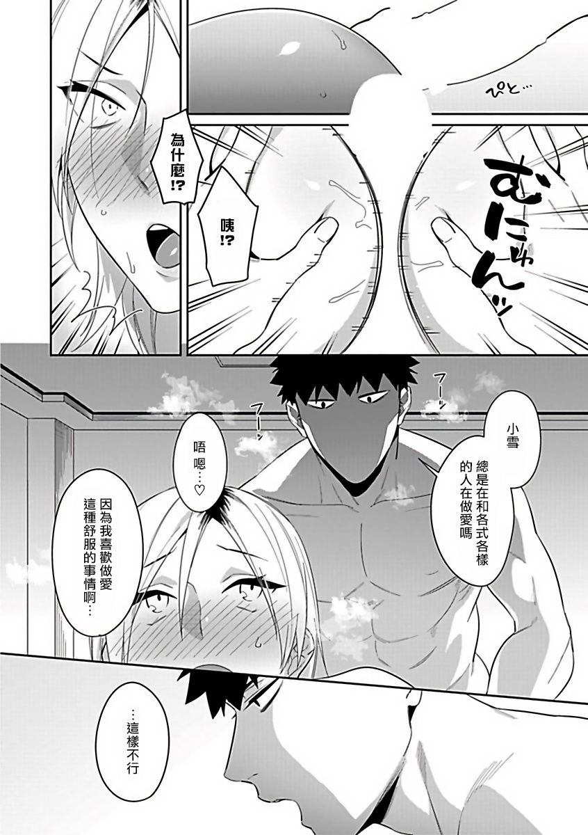 【XL Size BL[腐漫]】漫画-（第2话）章节漫画下拉式图片-第10张图片