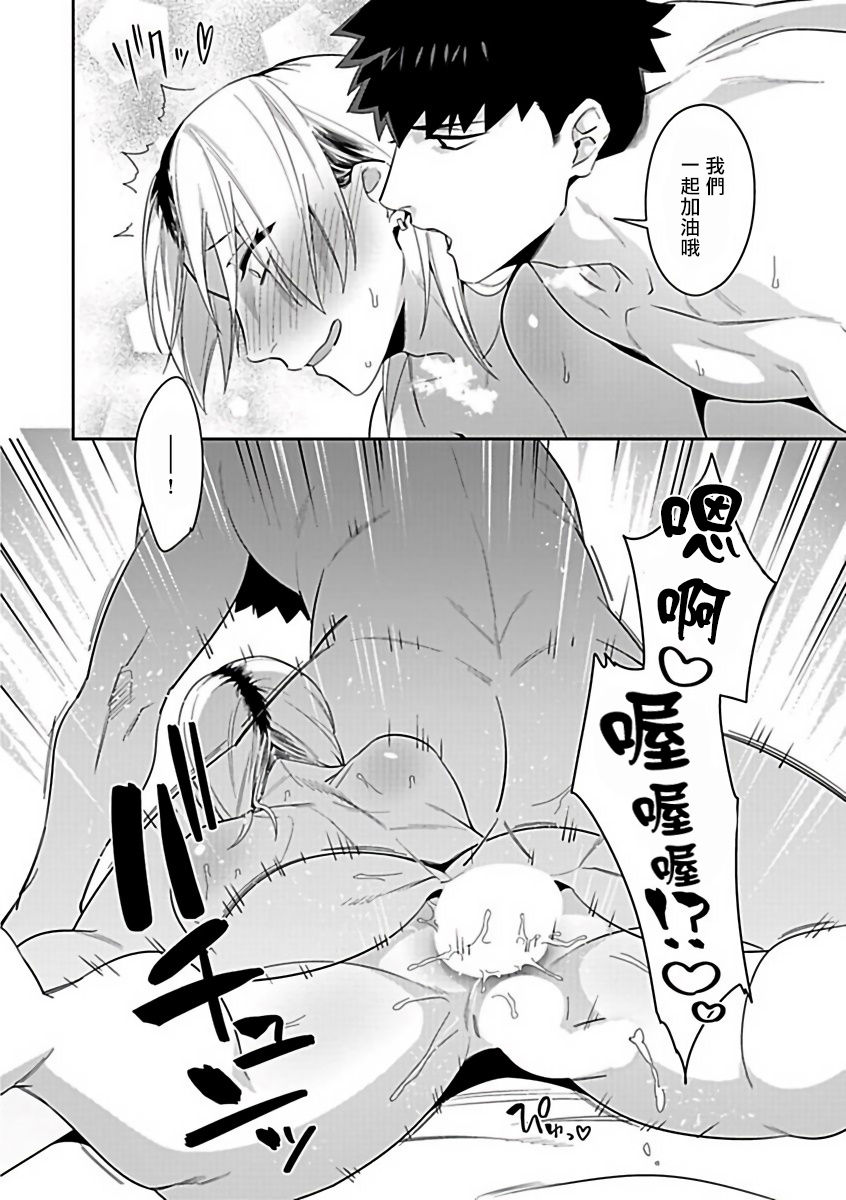 【XL Size BL[腐漫]】漫画-（第2话）章节漫画下拉式图片-第12张图片