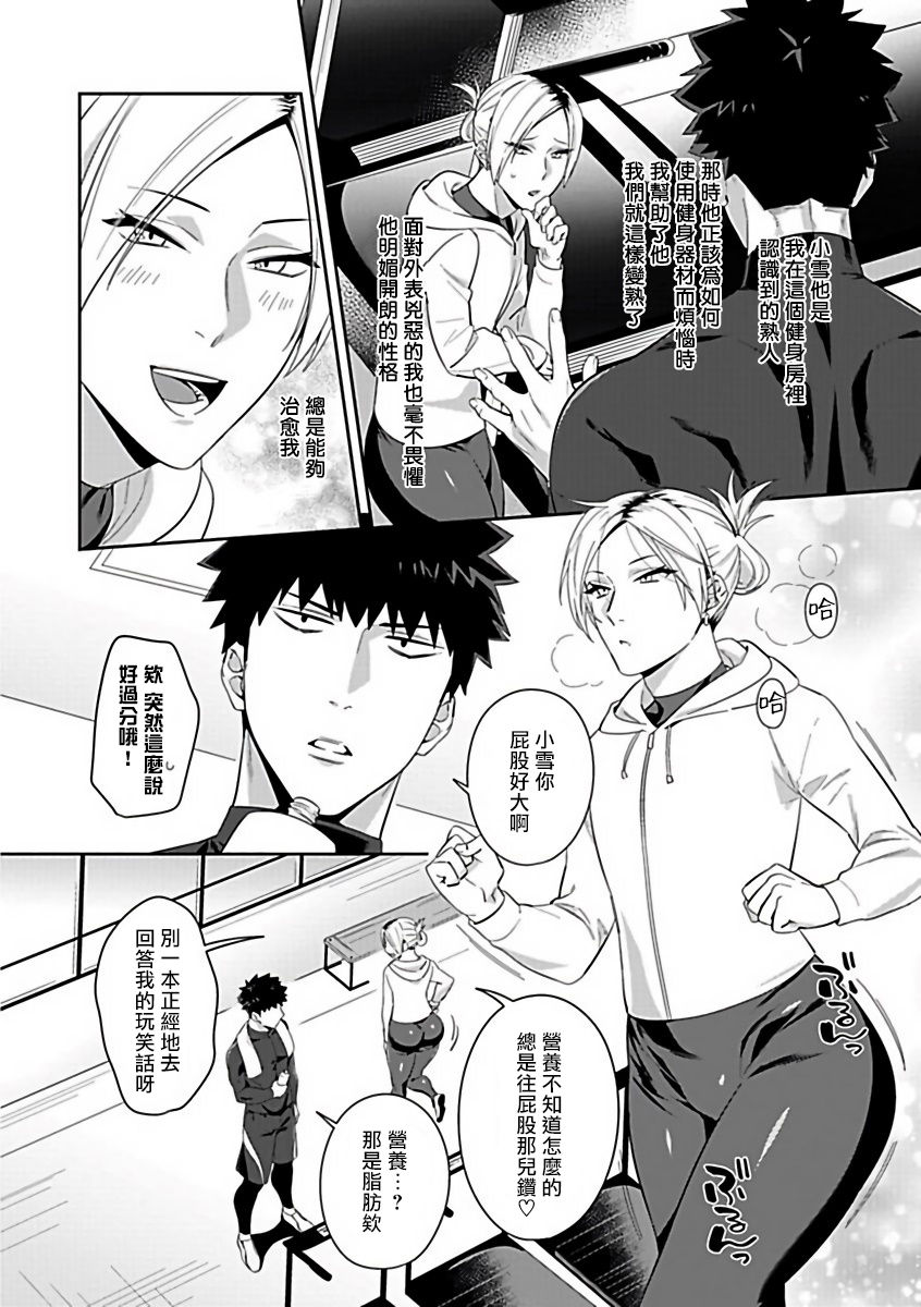 【XL Size BL[腐漫]】漫画-（第2话）章节漫画下拉式图片-第2张图片