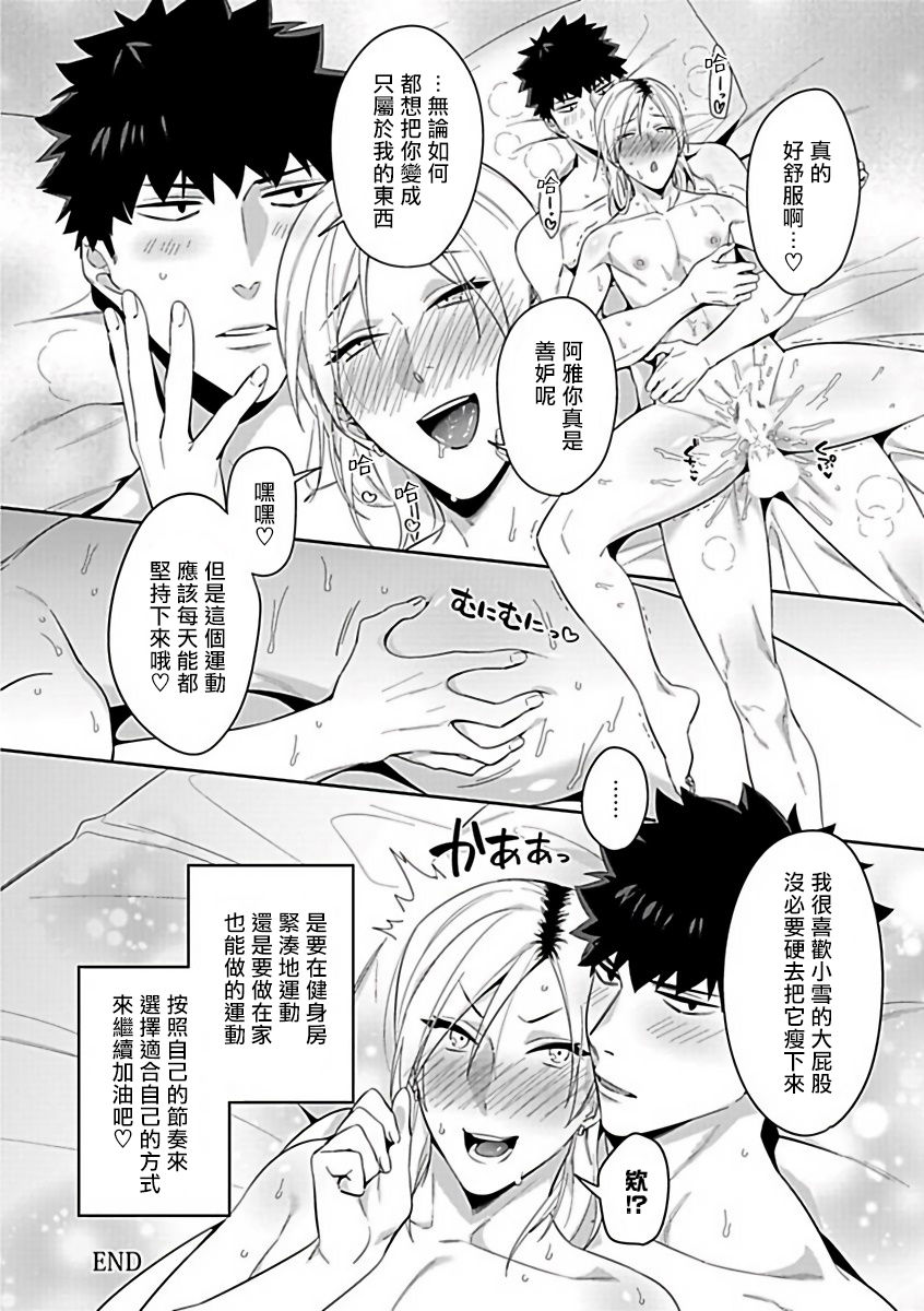 【XL Size BL[腐漫]】漫画-（第2话）章节漫画下拉式图片-第24张图片