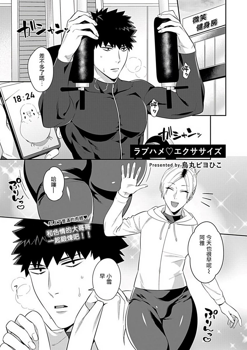 【XL Size BL[腐漫]】漫画-（第2话）章节漫画下拉式图片-第1张图片