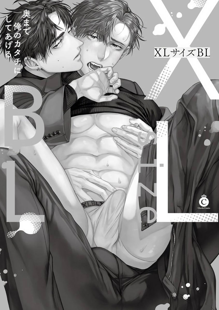 【XL Size BL[腐漫]】漫画-（第1话）章节漫画下拉式图片-第2张图片