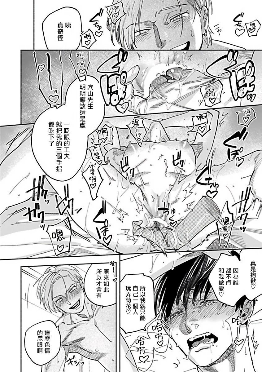 【XL Size BL[腐漫]】漫画-（第1话）章节漫画下拉式图片-第17张图片