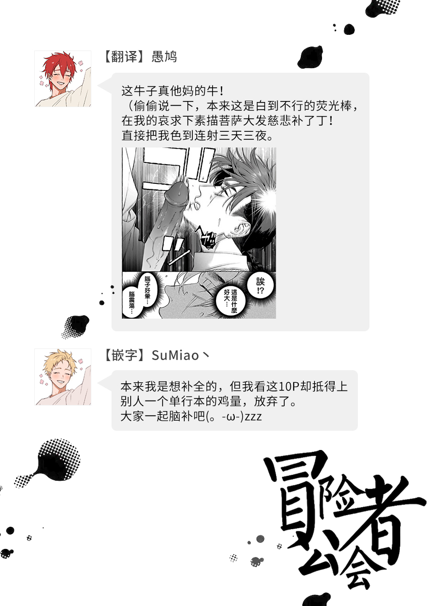 《XL Size BL》漫画最新章节第4话免费下拉式在线观看章节第【11】张图片