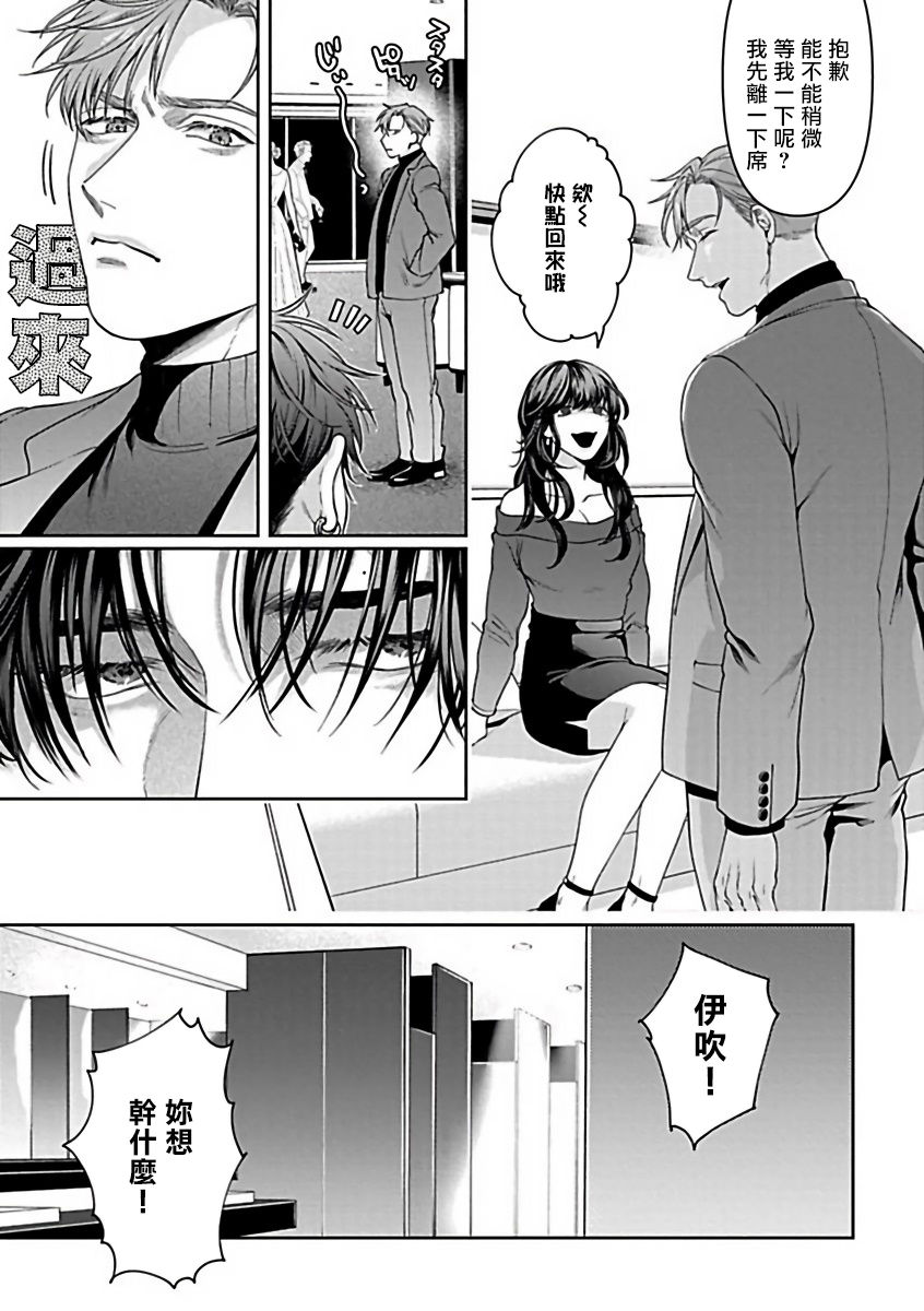 《XL Size BL》漫画最新章节第7话免费下拉式在线观看章节第【9】张图片