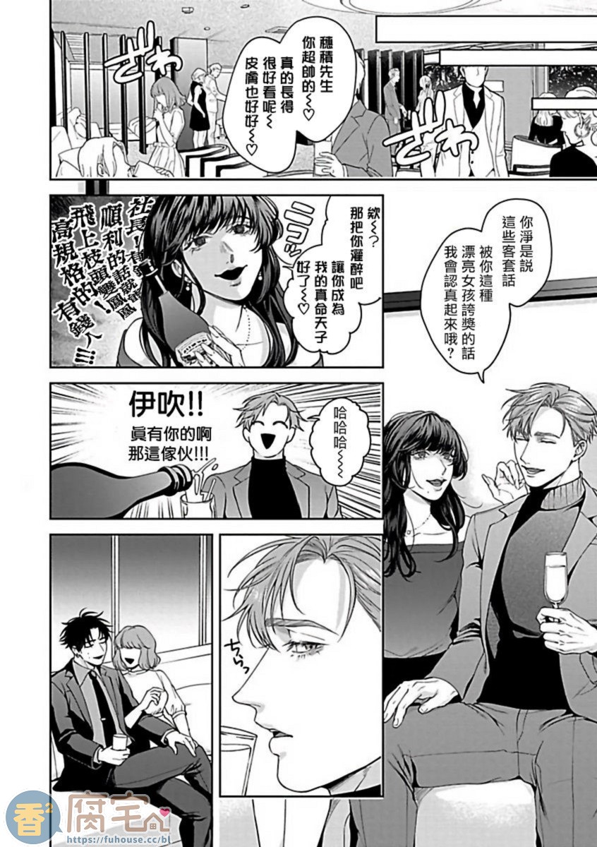 《XL Size BL》漫画最新章节第7话免费下拉式在线观看章节第【8】张图片