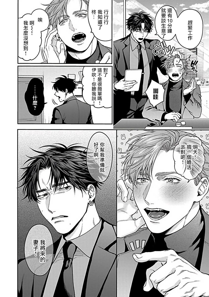 《XL Size BL》漫画最新章节第7话免费下拉式在线观看章节第【4】张图片