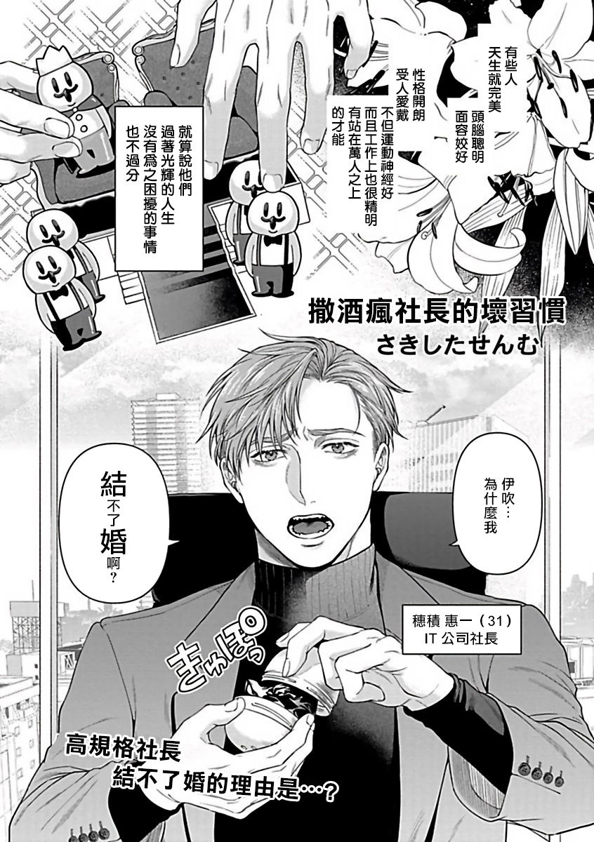 【XL Size BL[腐漫]】漫画-（第7话）章节漫画下拉式图片-第1张图片