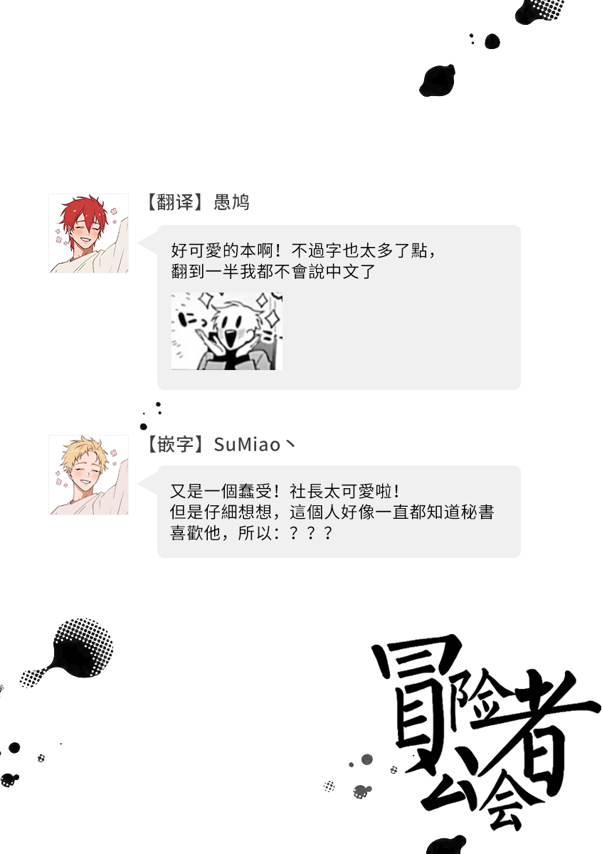 【XL Size BL[腐漫]】漫画-（第7话）章节漫画下拉式图片-第36张图片