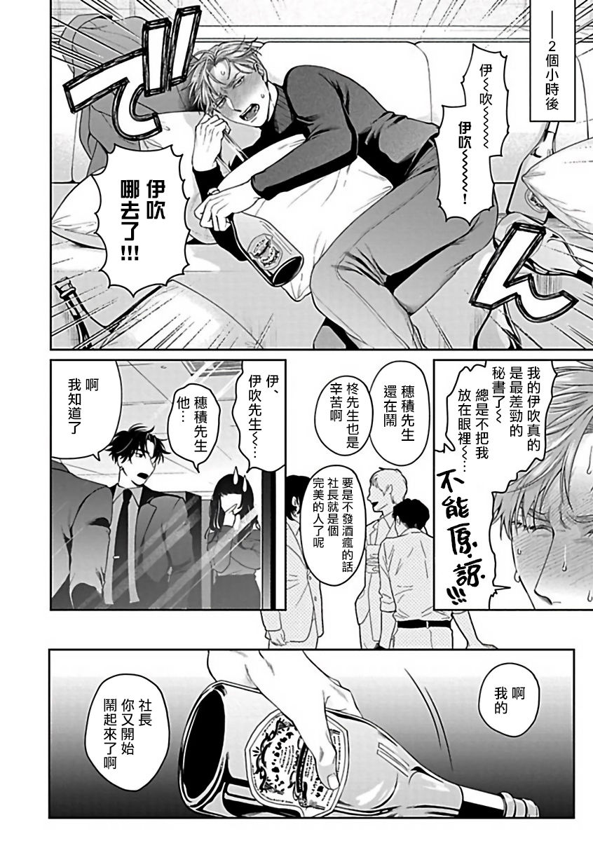 《XL Size BL》漫画最新章节第7话免费下拉式在线观看章节第【12】张图片