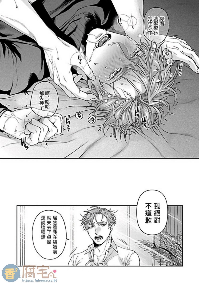 《XL Size BL》漫画最新章节第7话免费下拉式在线观看章节第【31】张图片