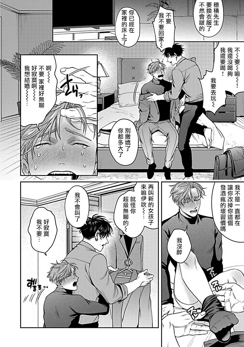 《XL Size BL》漫画最新章节第7话免费下拉式在线观看章节第【14】张图片