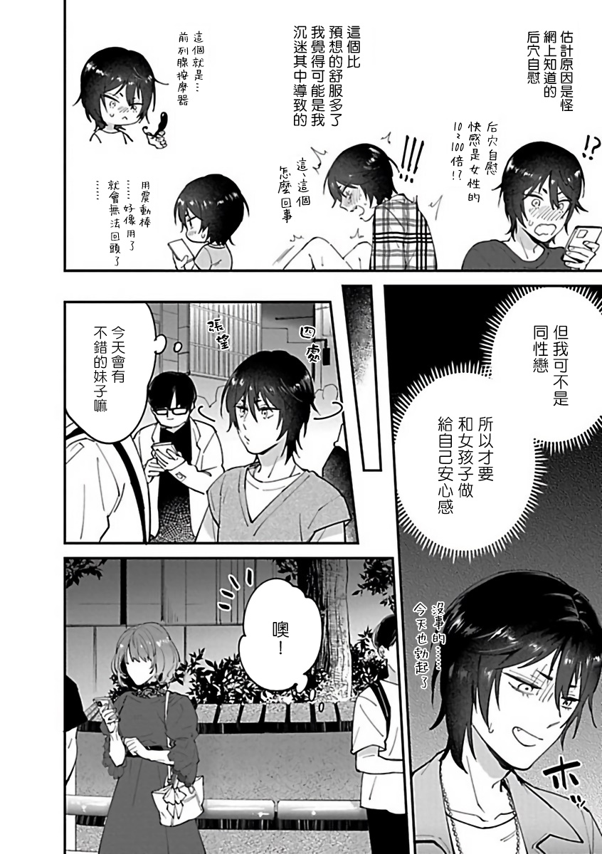 【XL Size BL[腐漫]】漫画-（第6话）章节漫画下拉式图片-第2张图片