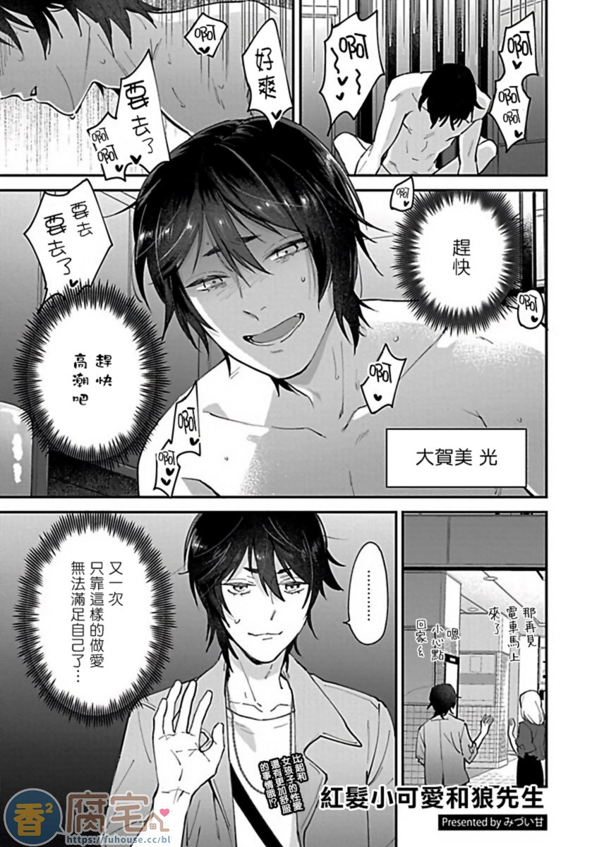 【XL Size BL[腐漫]】漫画-（第6话）章节漫画下拉式图片-第1张图片