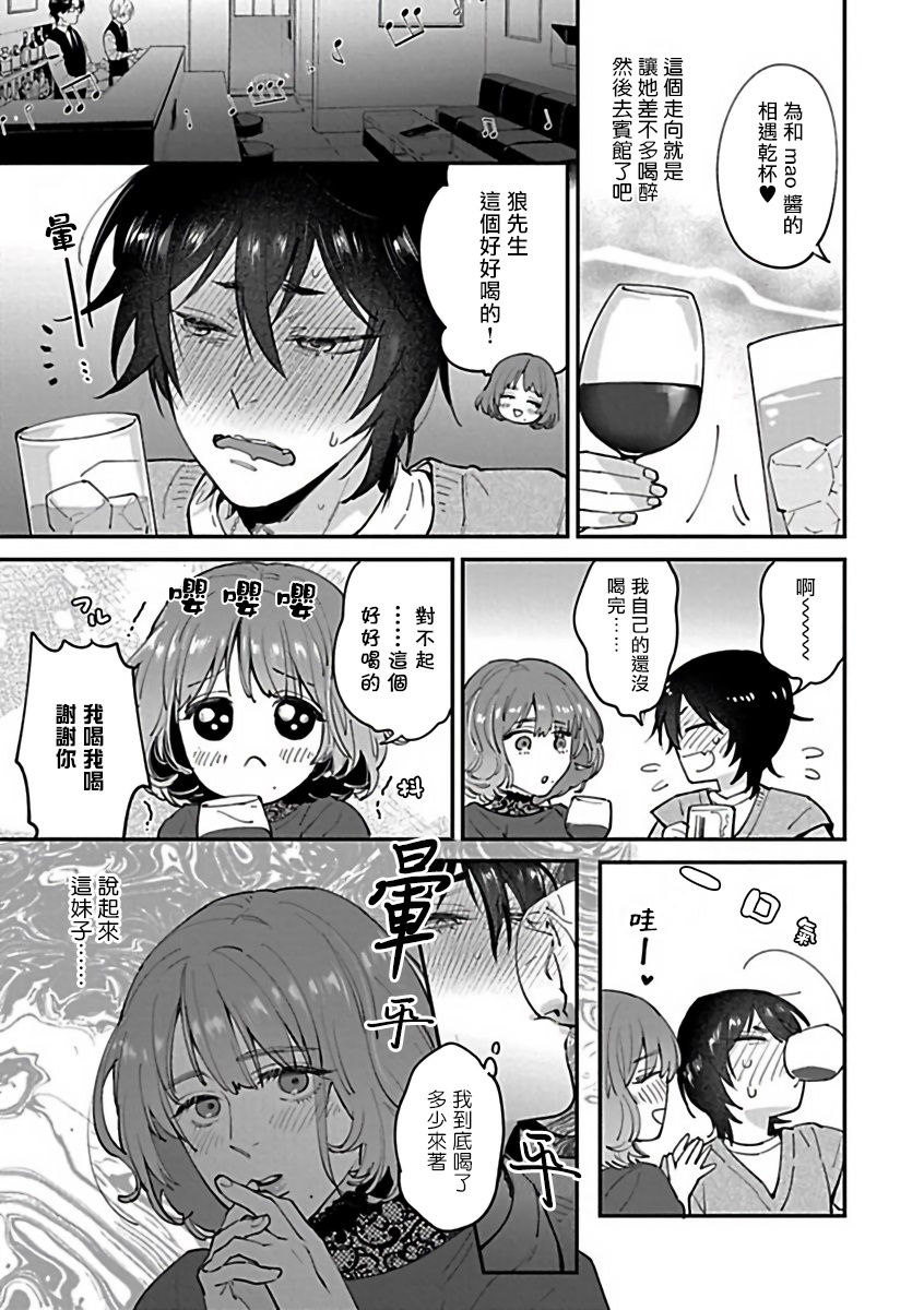 【XL Size BL[腐漫]】漫画-（第6话）章节漫画下拉式图片-第5张图片