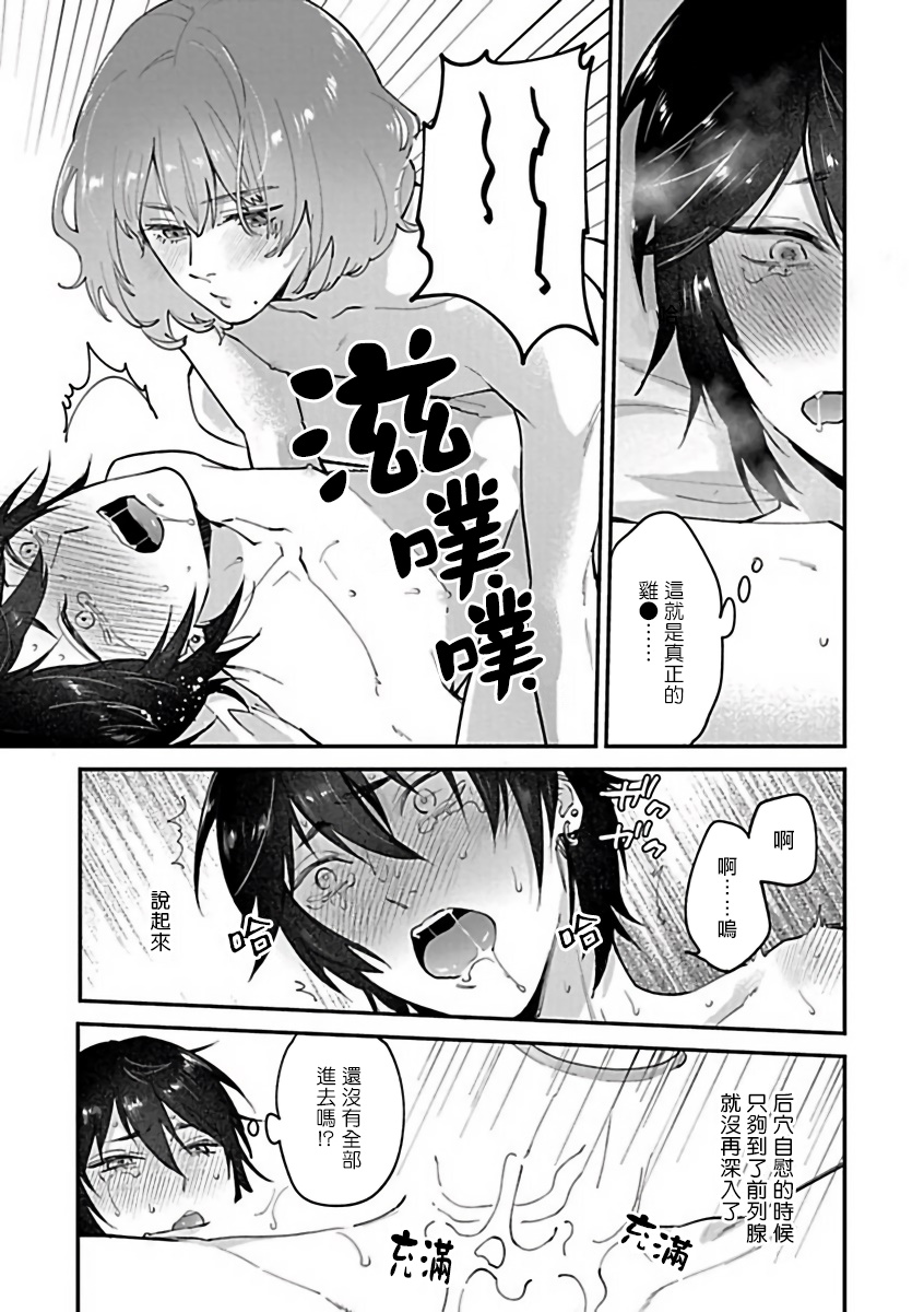 【XL Size BL[腐漫]】漫画-（第6话）章节漫画下拉式图片-第19张图片