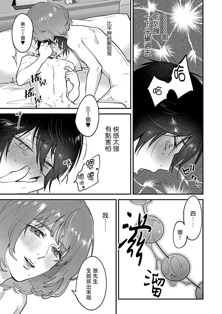 【XL Size BL[腐漫]】漫画-（第6话）章节漫画下拉式图片-第15张图片