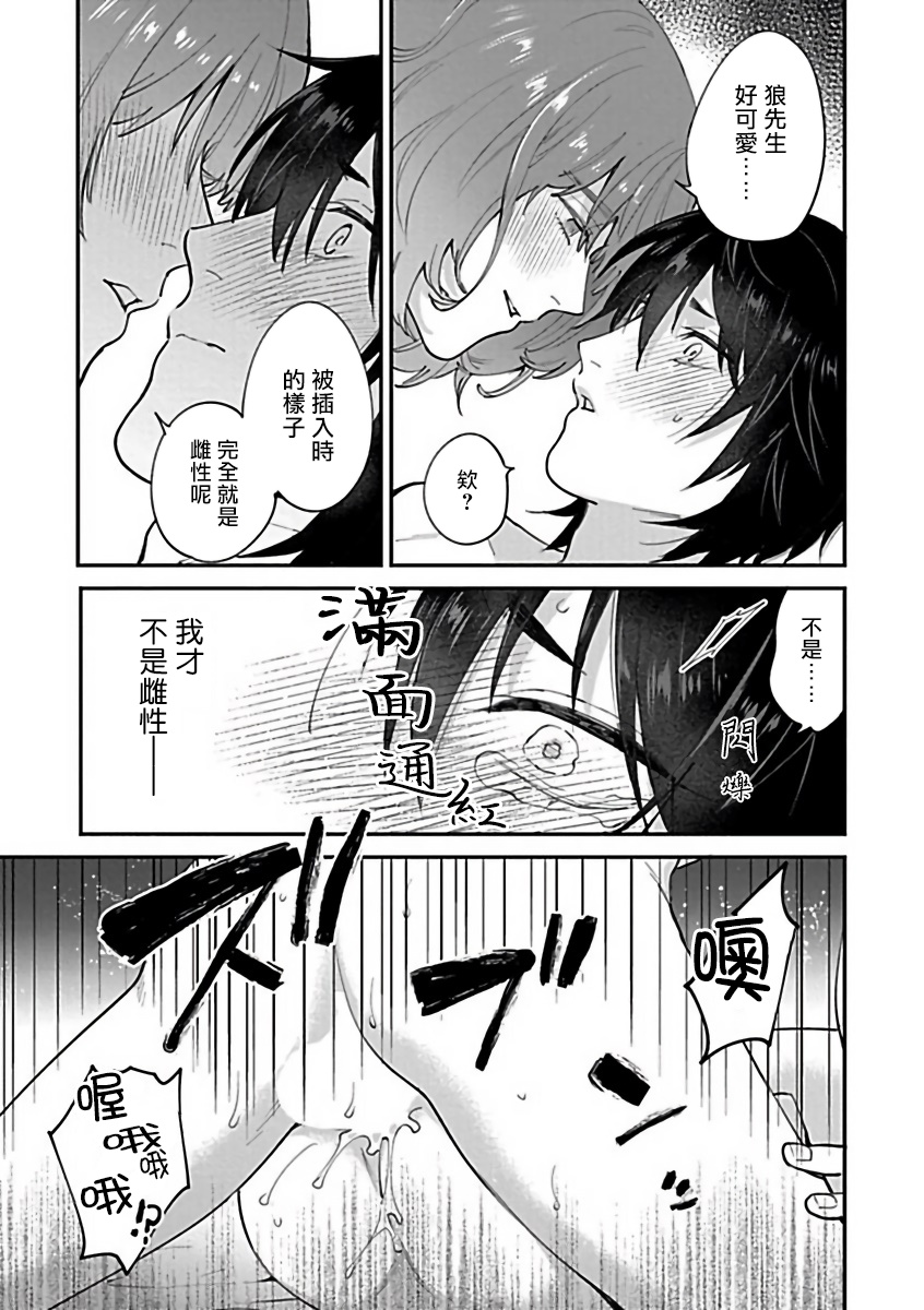 【XL Size BL[腐漫]】漫画-（第6话）章节漫画下拉式图片-第21张图片