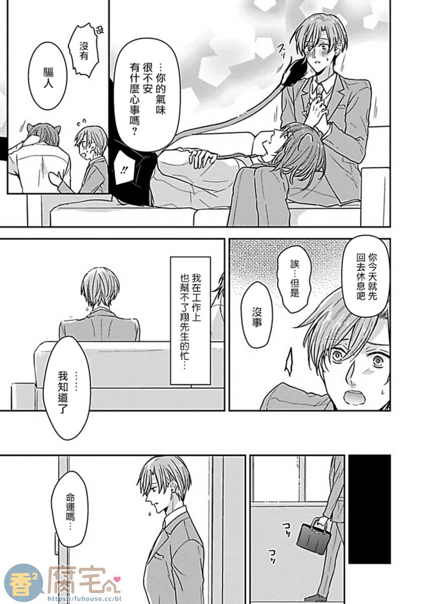 【XL Size BL[腐漫]】漫画-（第8话）章节漫画下拉式图片-第9张图片