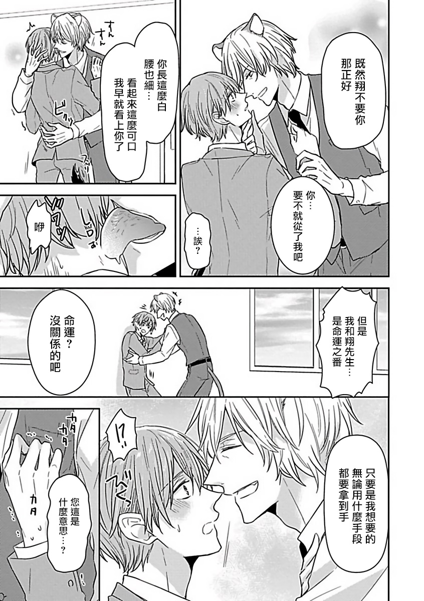 【XL Size BL[腐漫]】漫画-（第8话）章节漫画下拉式图片-第11张图片