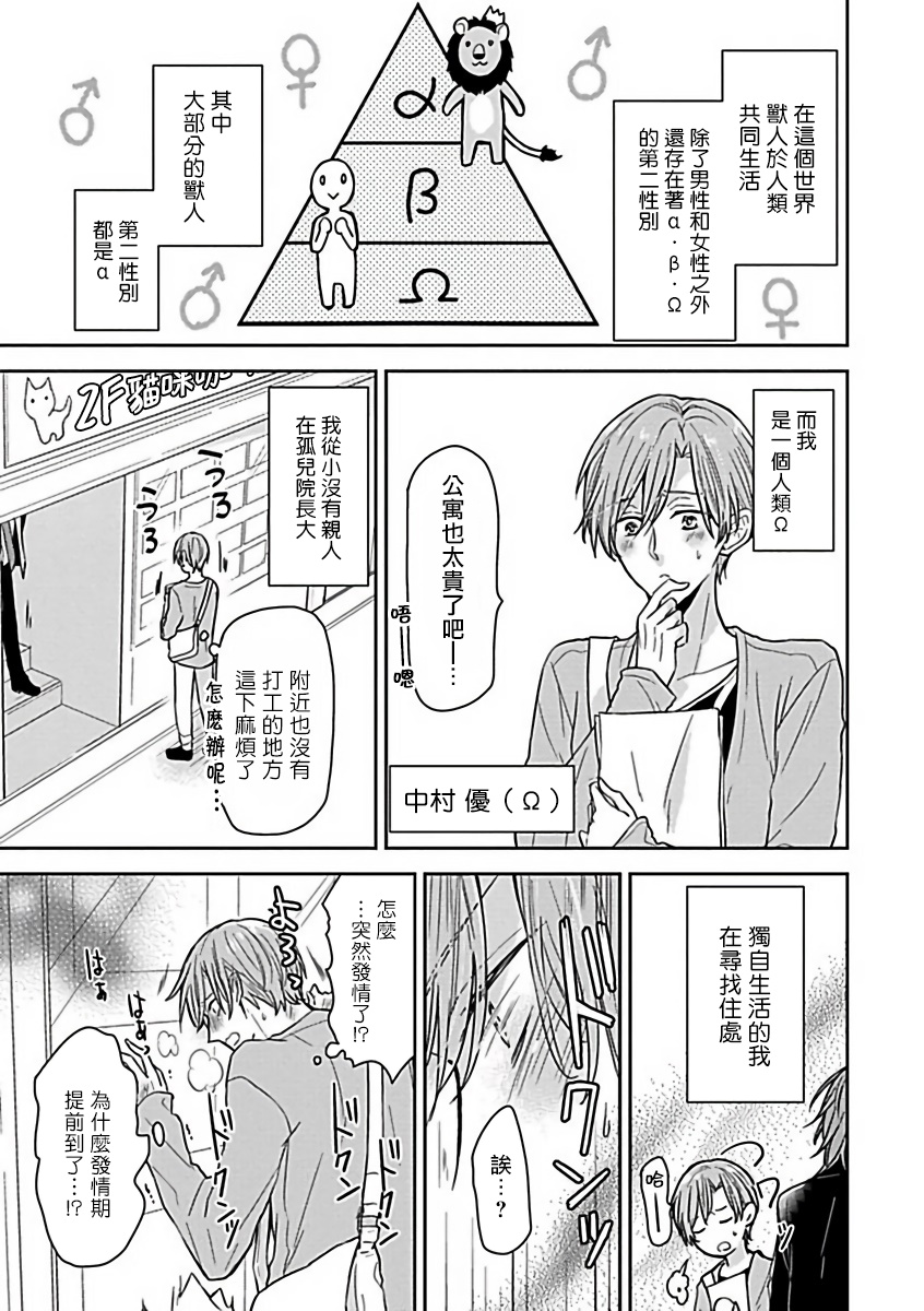 【XL Size BL[腐漫]】漫画-（第8话）章节漫画下拉式图片-第3张图片