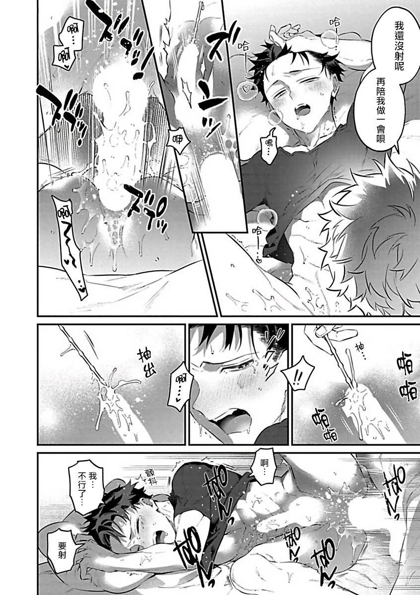 【XL Size BL[腐漫]】漫画-（第5话）章节漫画下拉式图片-第18张图片