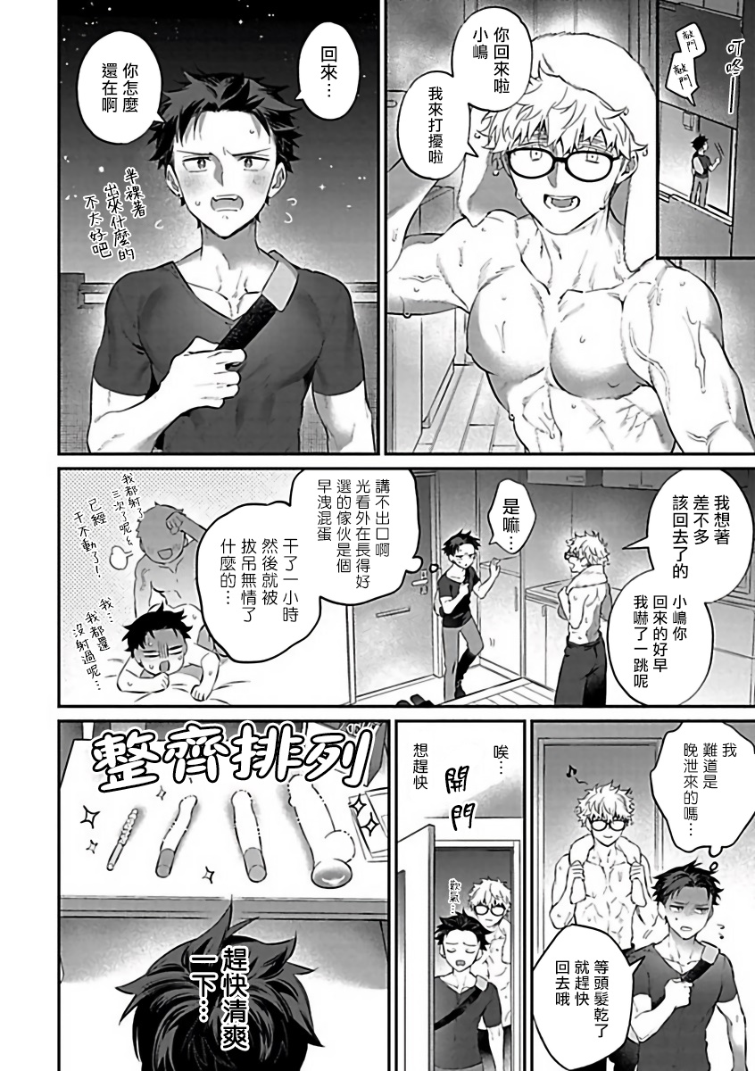 【XL Size BL[腐漫]】漫画-（第5话）章节漫画下拉式图片-第4张图片