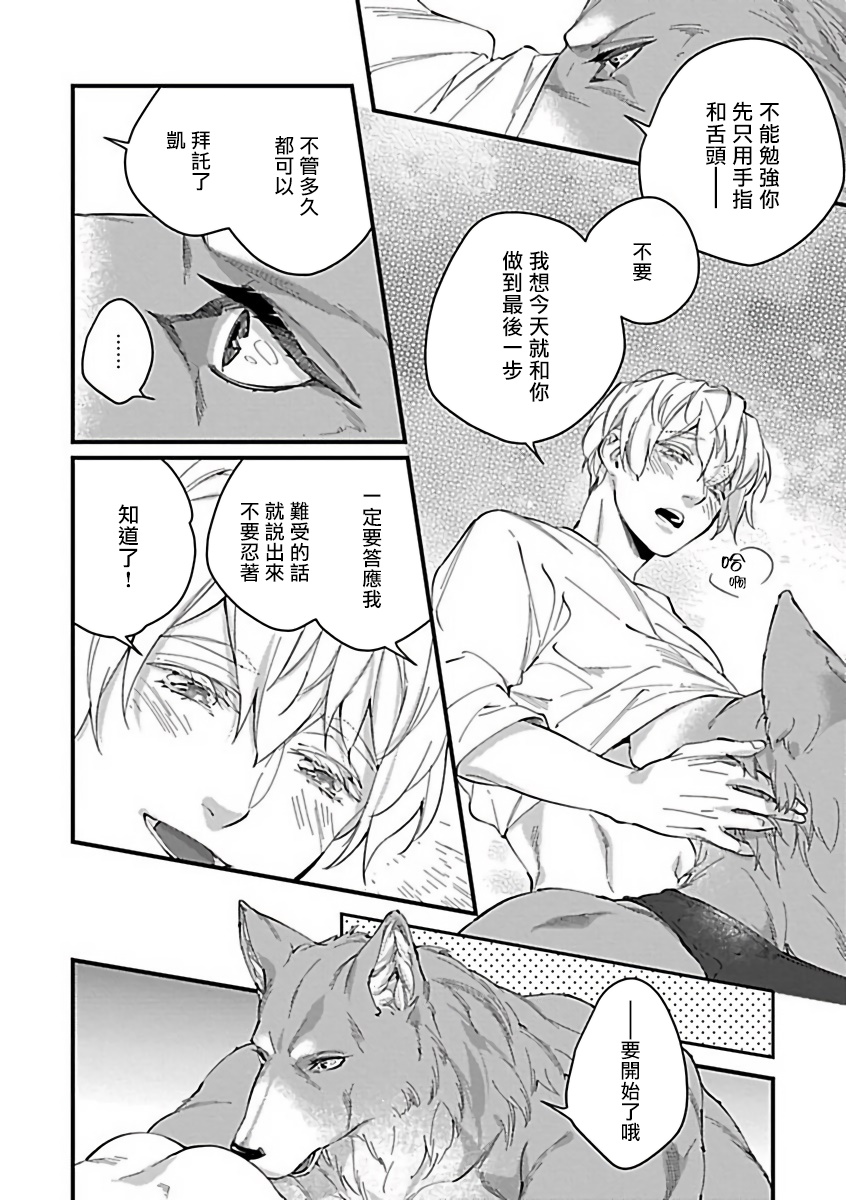 【XL Size BL[腐漫]】漫画-（第9话）章节漫画下拉式图片-第12张图片