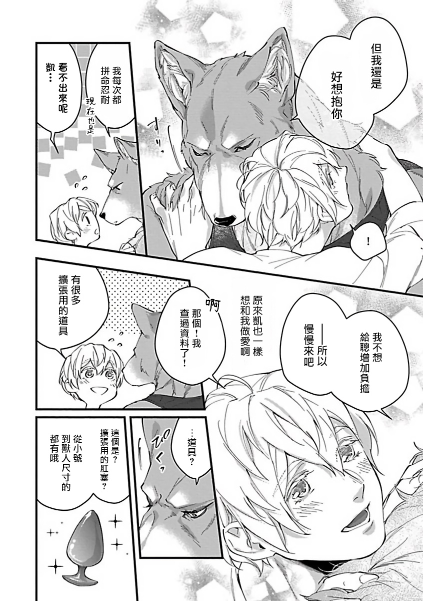 【XL Size BL[腐漫]】漫画-（第9话）章节漫画下拉式图片-第10张图片