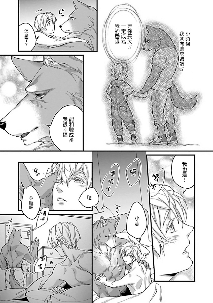 【XL Size BL[腐漫]】漫画-（第9话）章节漫画下拉式图片-第23张图片