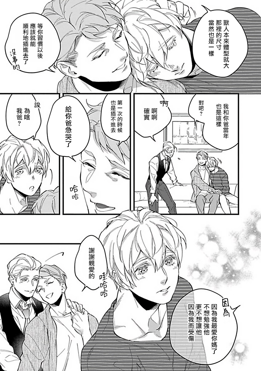 【XL Size BL[腐漫]】漫画-（第9话）章节漫画下拉式图片-第7张图片