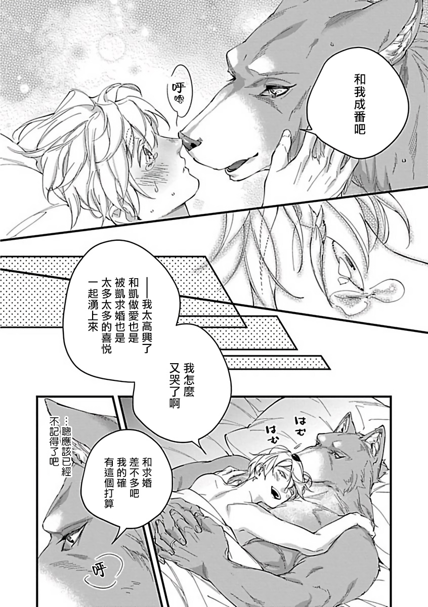 【XL Size BL[腐漫]】漫画-（第9话）章节漫画下拉式图片-第22张图片