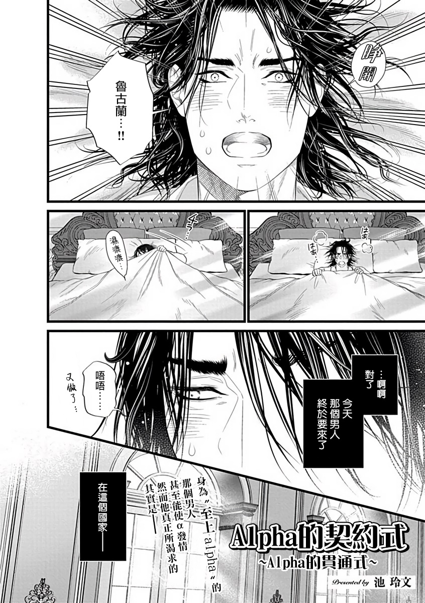 【XL Size BL[腐漫]】漫画-（第10话）章节漫画下拉式图片-第2张图片