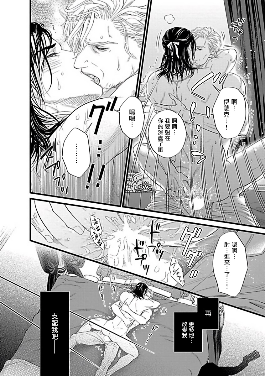 【XL Size BL[腐漫]】漫画-（第10话）章节漫画下拉式图片-第22张图片