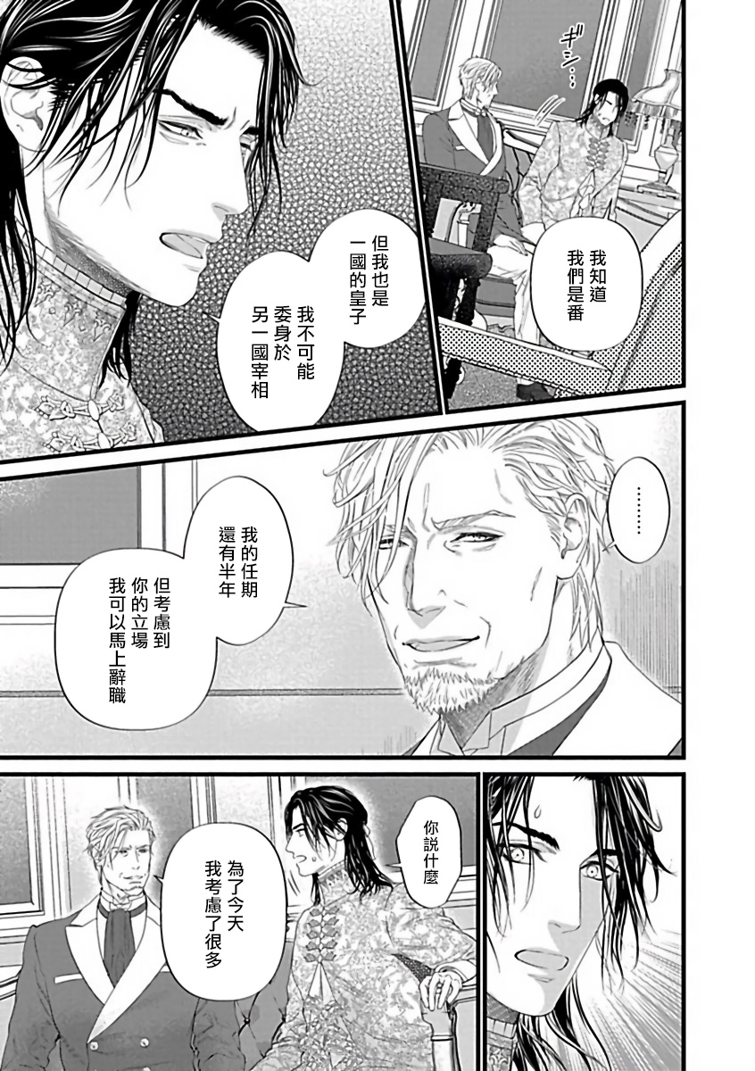 【XL Size BL[腐漫]】漫画-（第10话）章节漫画下拉式图片-第11张图片