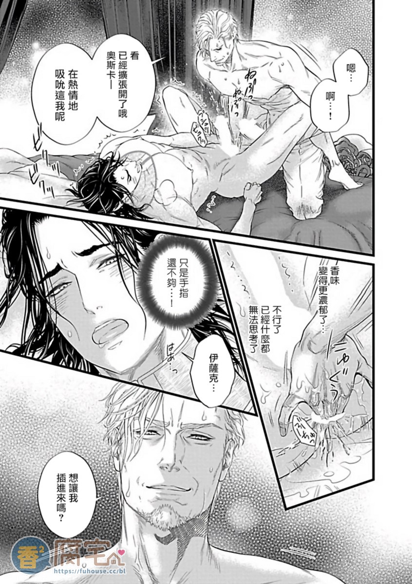 【XL Size BL[腐漫]】漫画-（第10话）章节漫画下拉式图片-第19张图片