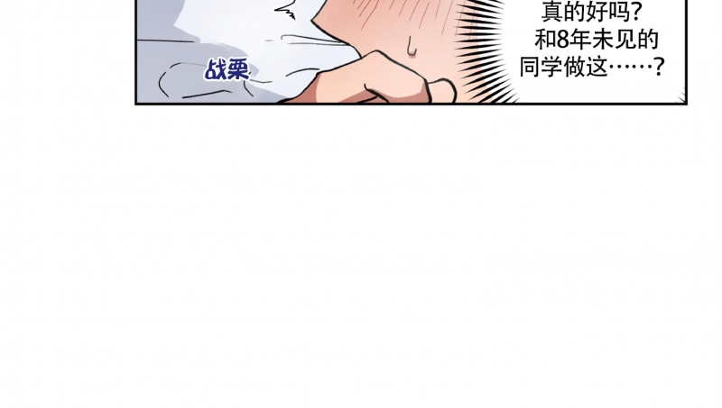 《恋爱大作战/恋心计划》漫画最新章节第3话免费下拉式在线观看章节第【2】张图片