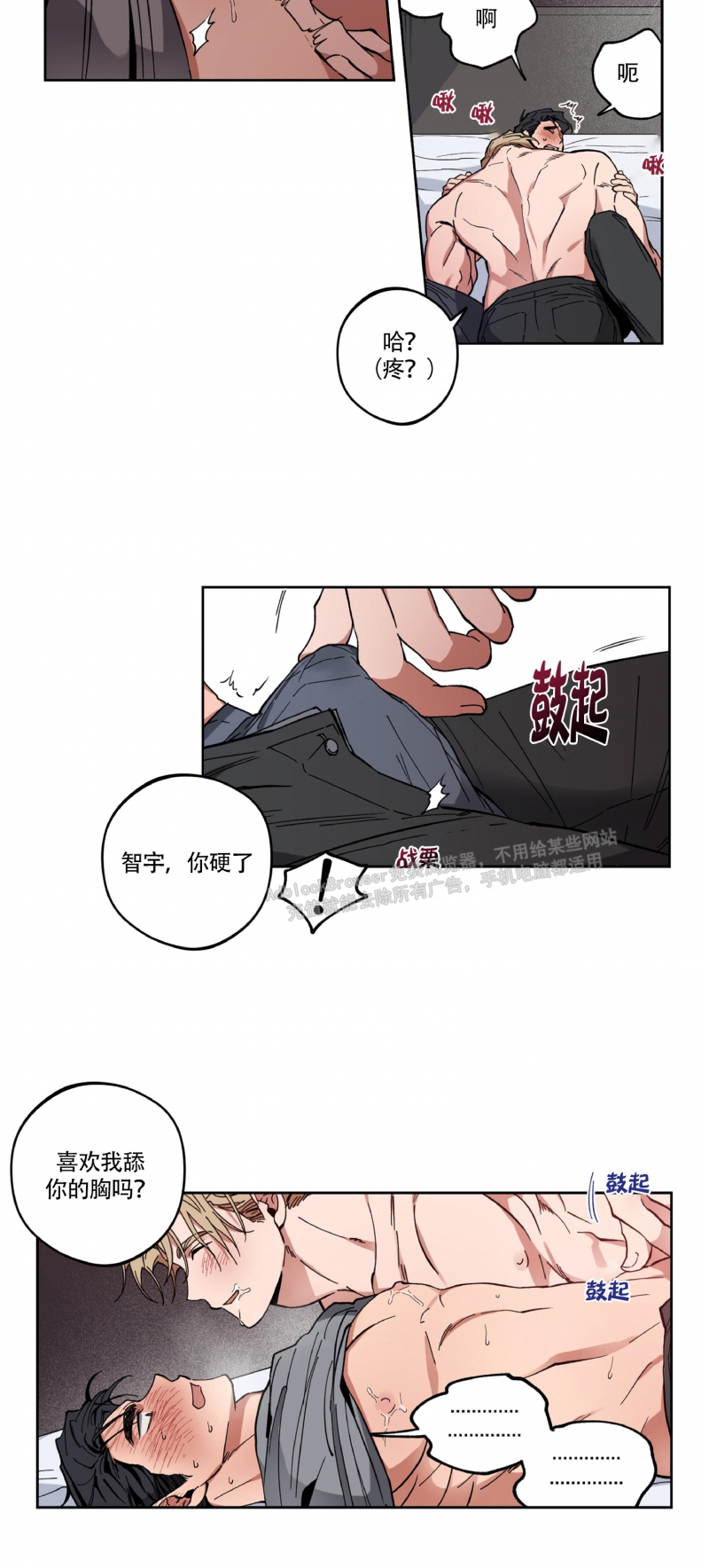 《恋爱大作战/恋心计划》漫画最新章节第3话免费下拉式在线观看章节第【4】张图片