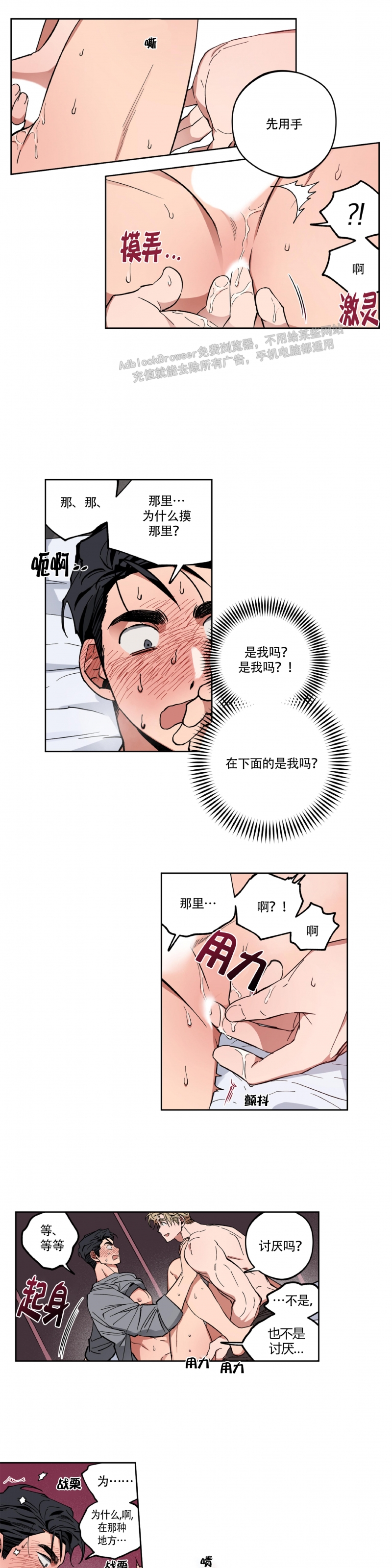 《恋爱大作战/恋心计划》漫画最新章节第3话免费下拉式在线观看章节第【9】张图片