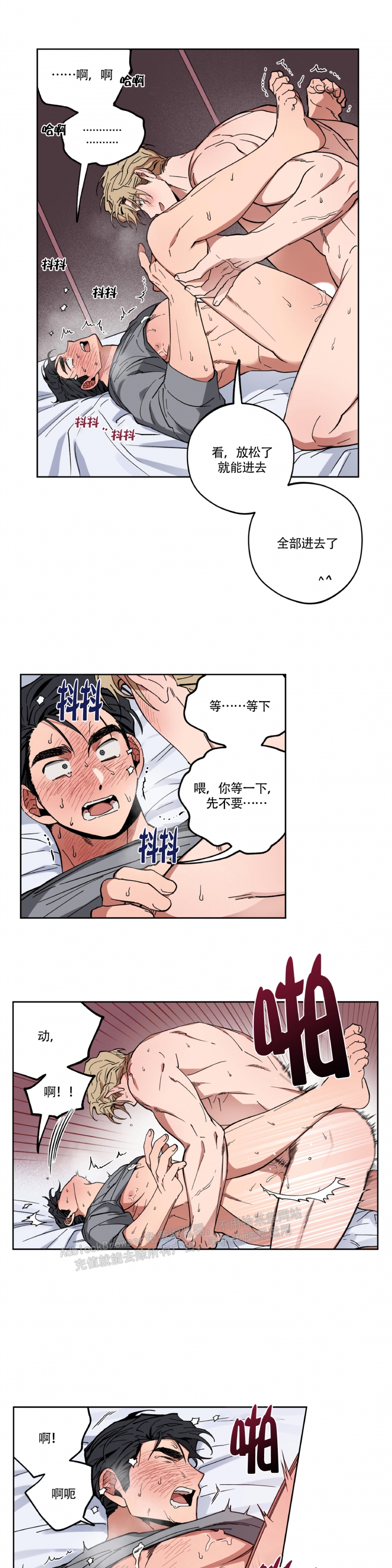 《恋爱大作战/恋心计划》漫画最新章节第3话免费下拉式在线观看章节第【15】张图片