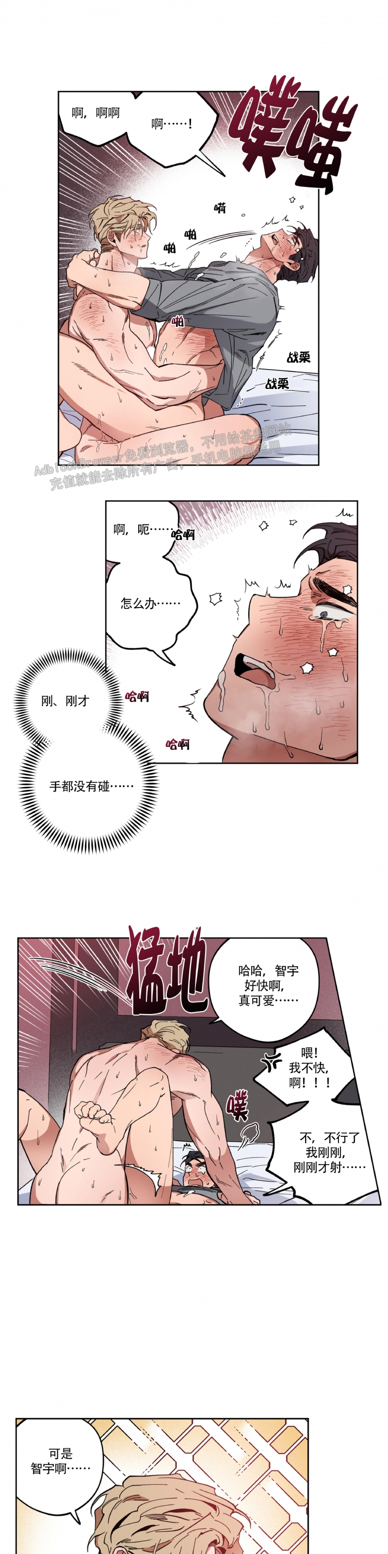 《恋爱大作战/恋心计划》漫画最新章节第3话免费下拉式在线观看章节第【19】张图片