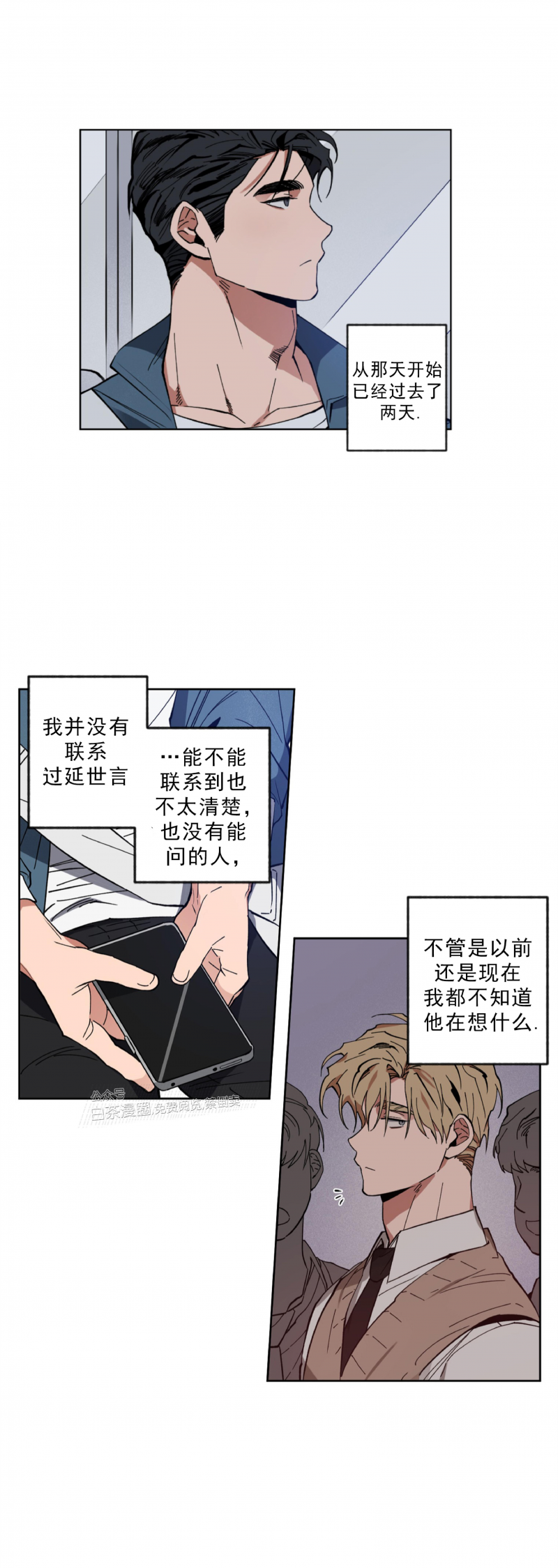 《恋爱大作战/恋心计划》漫画最新章节第4话免费下拉式在线观看章节第【6】张图片