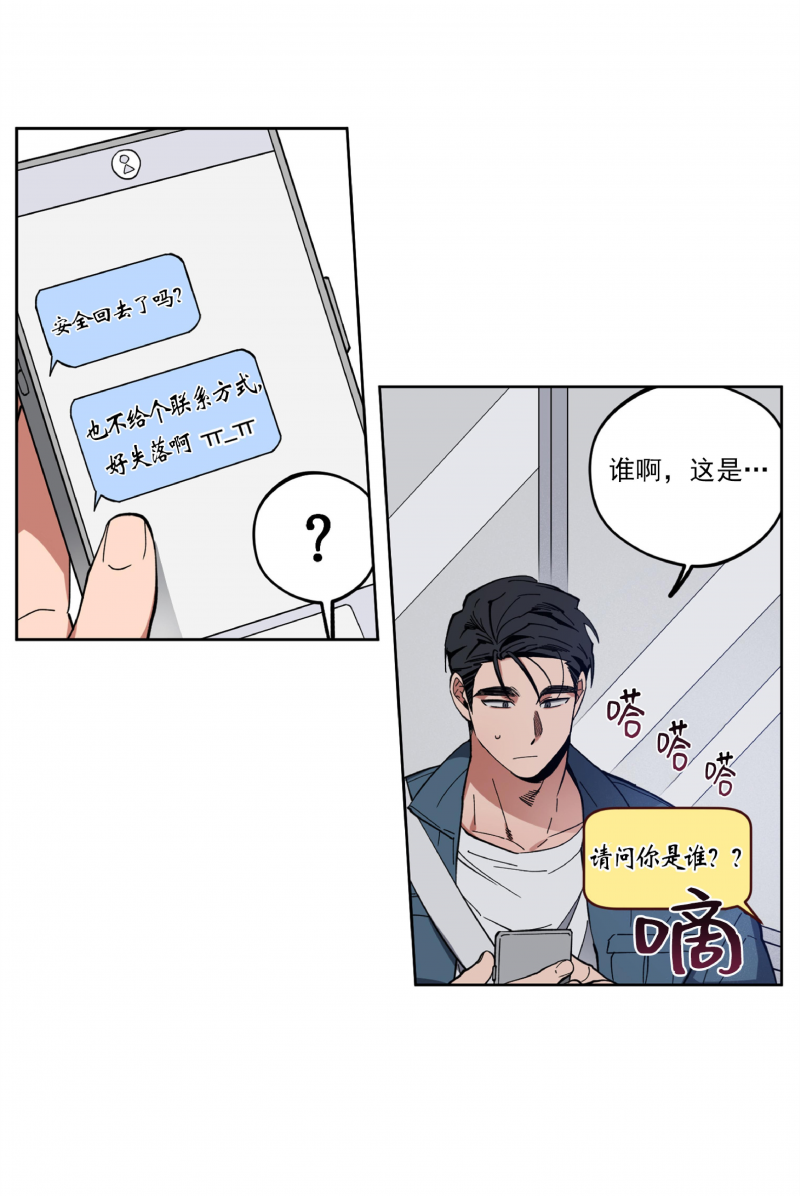 《恋爱大作战/恋心计划》漫画最新章节第4话免费下拉式在线观看章节第【9】张图片