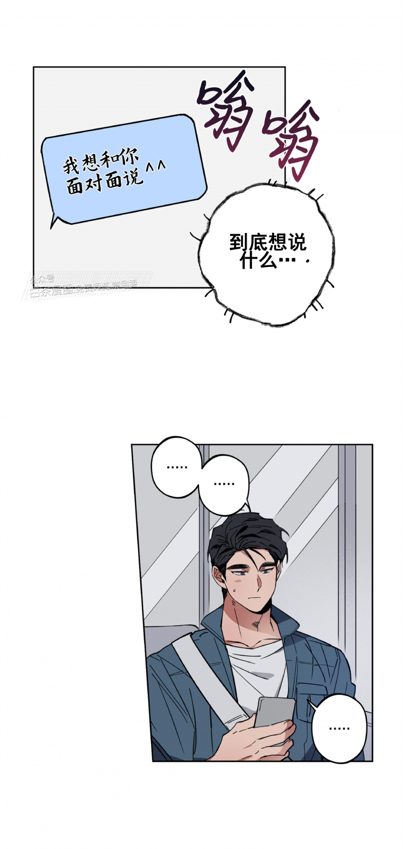 《恋爱大作战/恋心计划》漫画最新章节第4话免费下拉式在线观看章节第【13】张图片