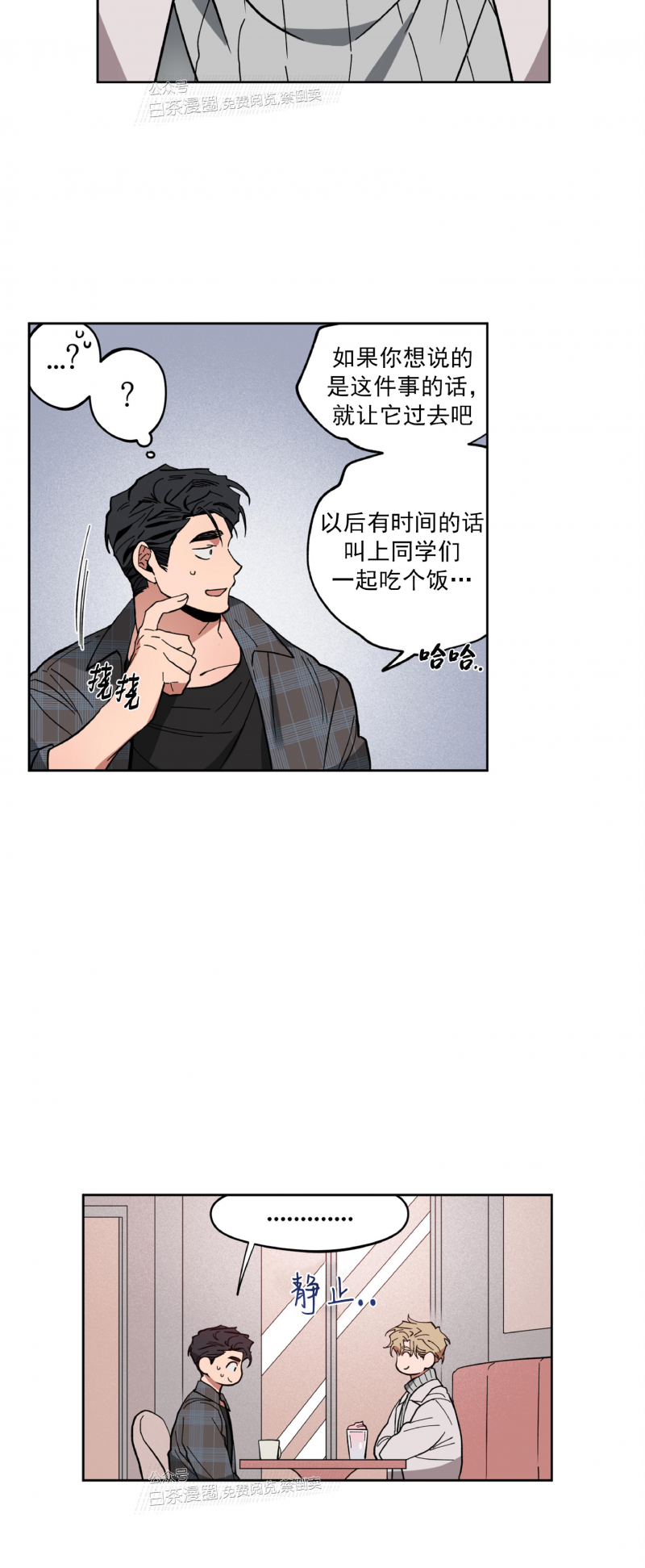 《恋爱大作战/恋心计划》漫画最新章节第4话免费下拉式在线观看章节第【19】张图片