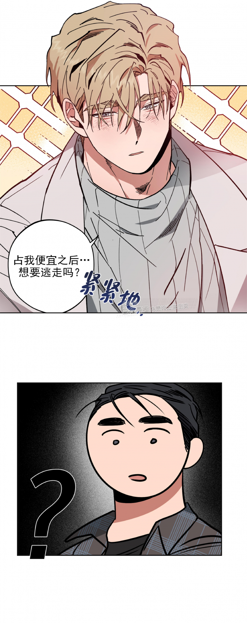 《恋爱大作战/恋心计划》漫画最新章节第4话免费下拉式在线观看章节第【21】张图片