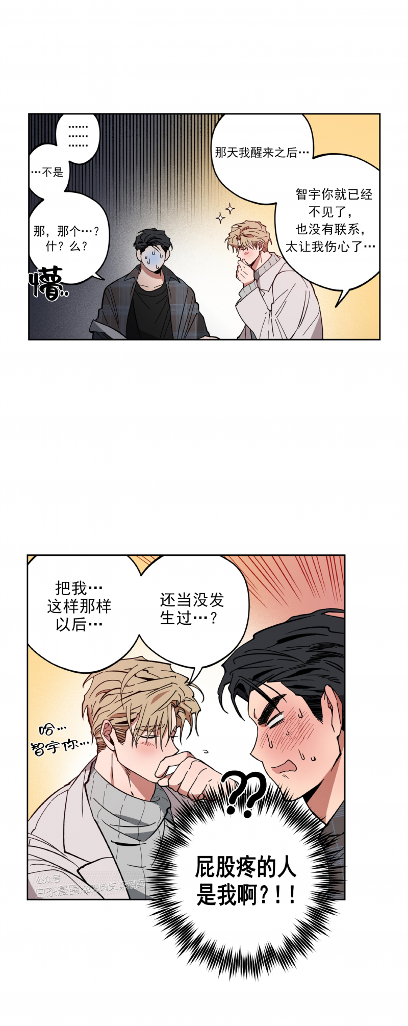 《恋爱大作战/恋心计划》漫画最新章节第4话免费下拉式在线观看章节第【22】张图片