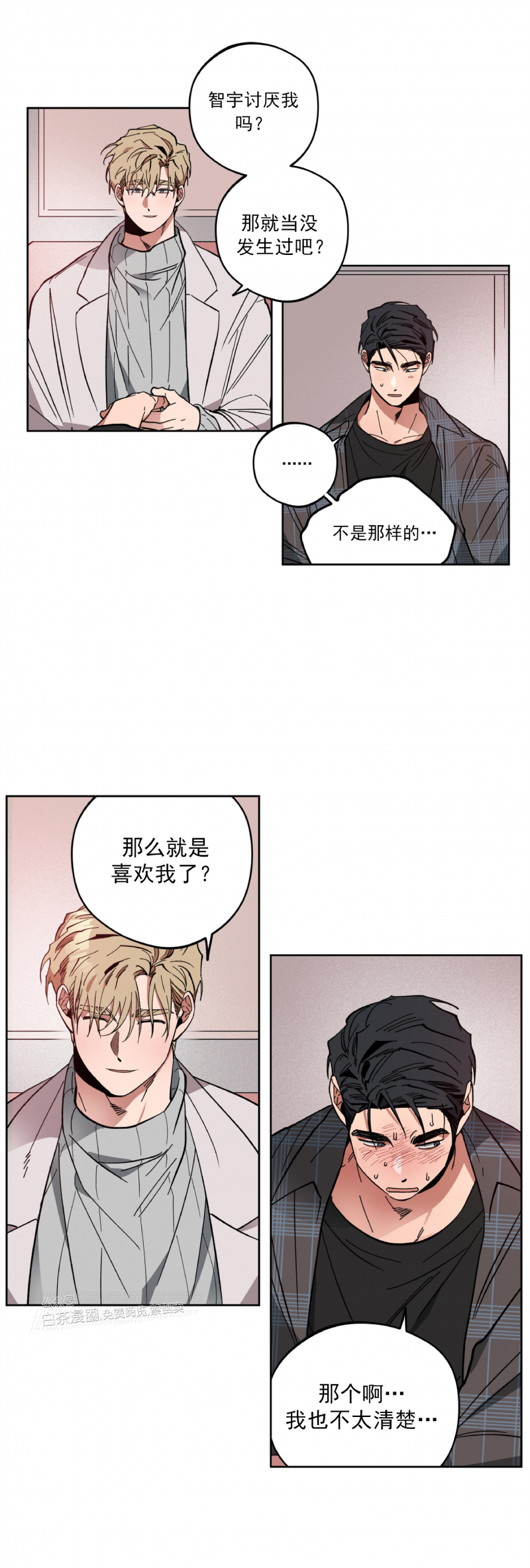 《恋爱大作战/恋心计划》漫画最新章节第4话免费下拉式在线观看章节第【25】张图片