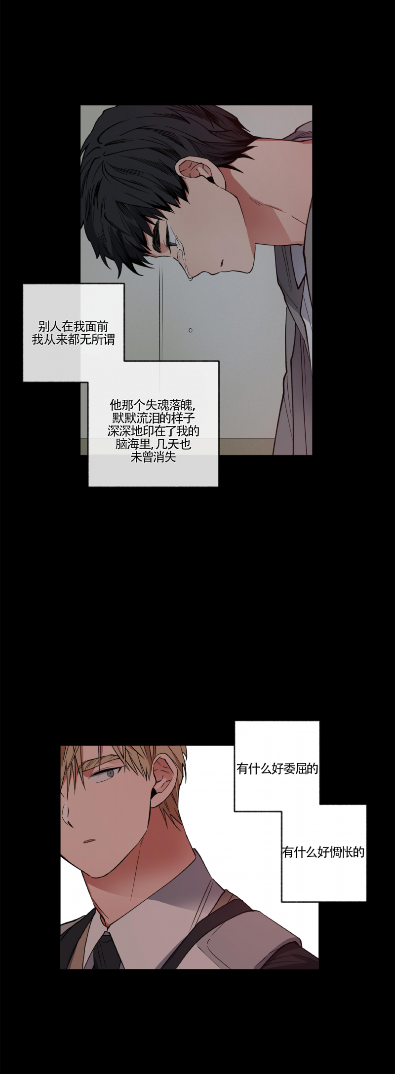 《恋爱大作战/恋心计划》漫画最新章节第8话免费下拉式在线观看章节第【4】张图片