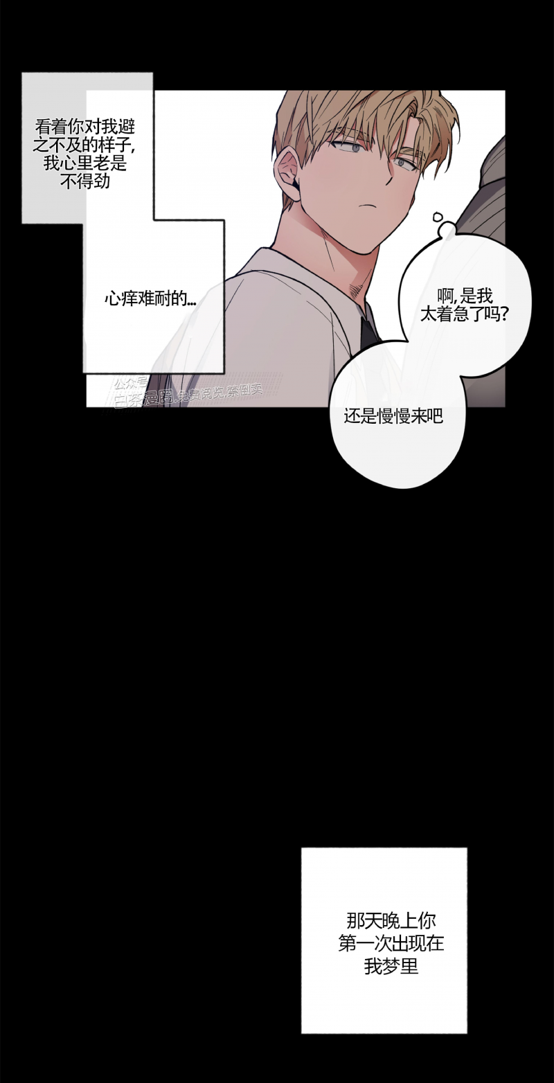 《恋爱大作战/恋心计划》漫画最新章节第8话免费下拉式在线观看章节第【16】张图片